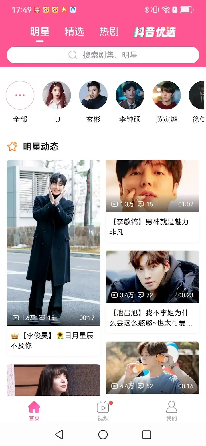 韩小圈: 原韩剧TV，智能追剧管家