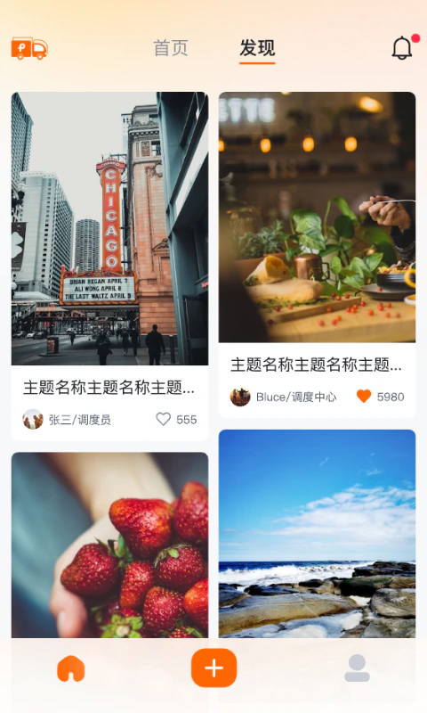 物流学园: 员工移动办公管理APP