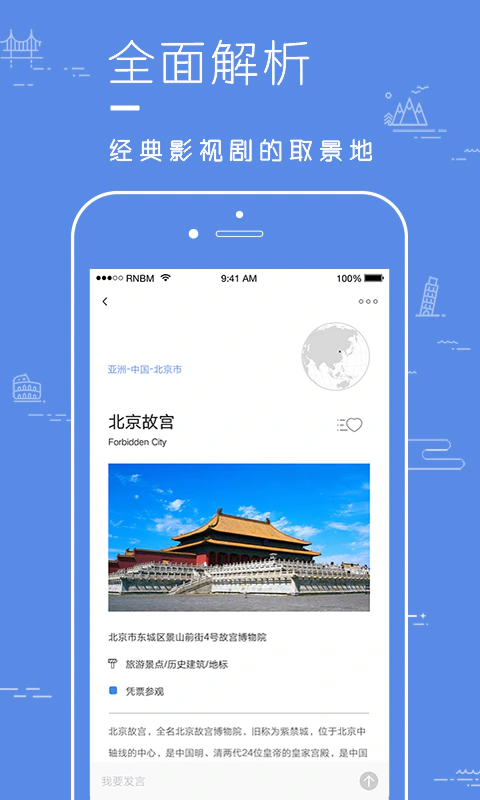 片场: 【片场】——你的电影旅行指南。
