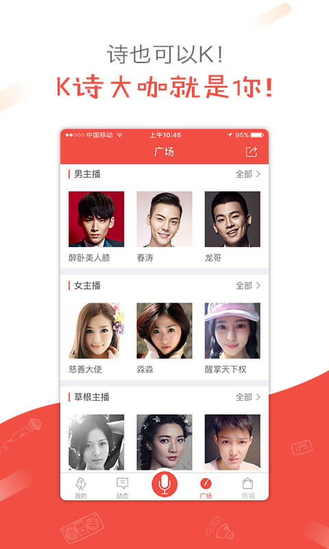 全民K诗截图