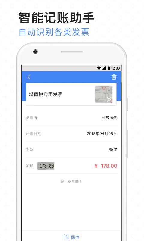 票小秘截图