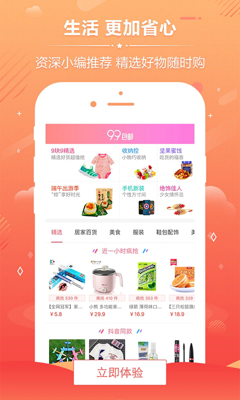 淘宝优惠券: 淘宝优惠券！天猫优惠券！