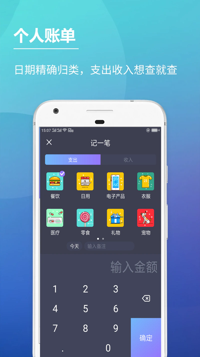记账本子: 想知道钱花哪儿了？快用记账本