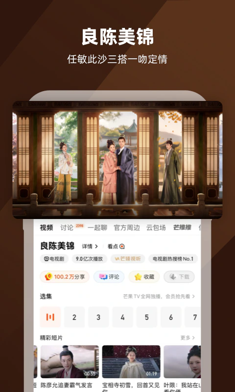 芒果TV: 《歌手2026》万种声响，皆入场
