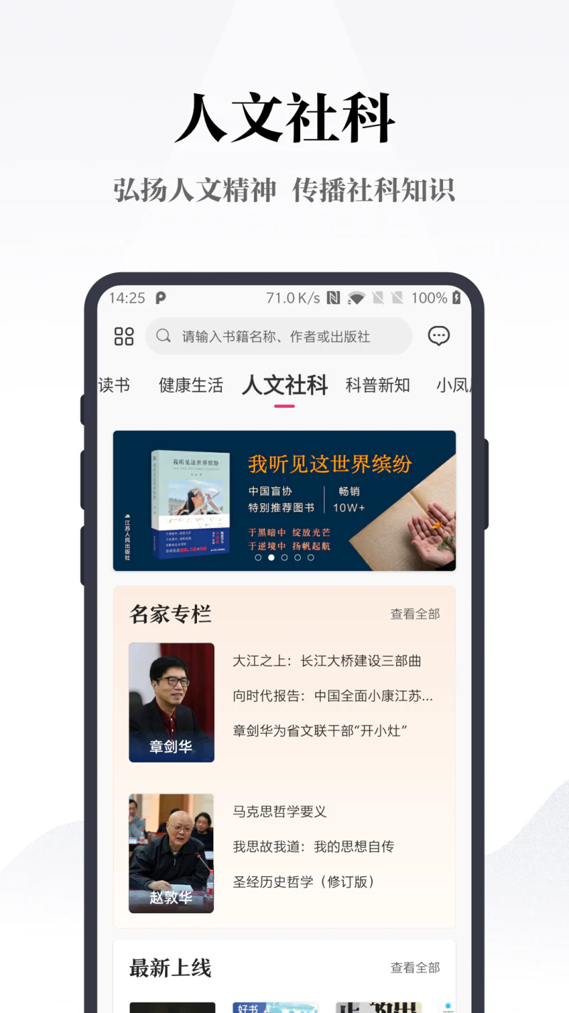 凤凰书苑: 凤凰书苑，用心解释世界