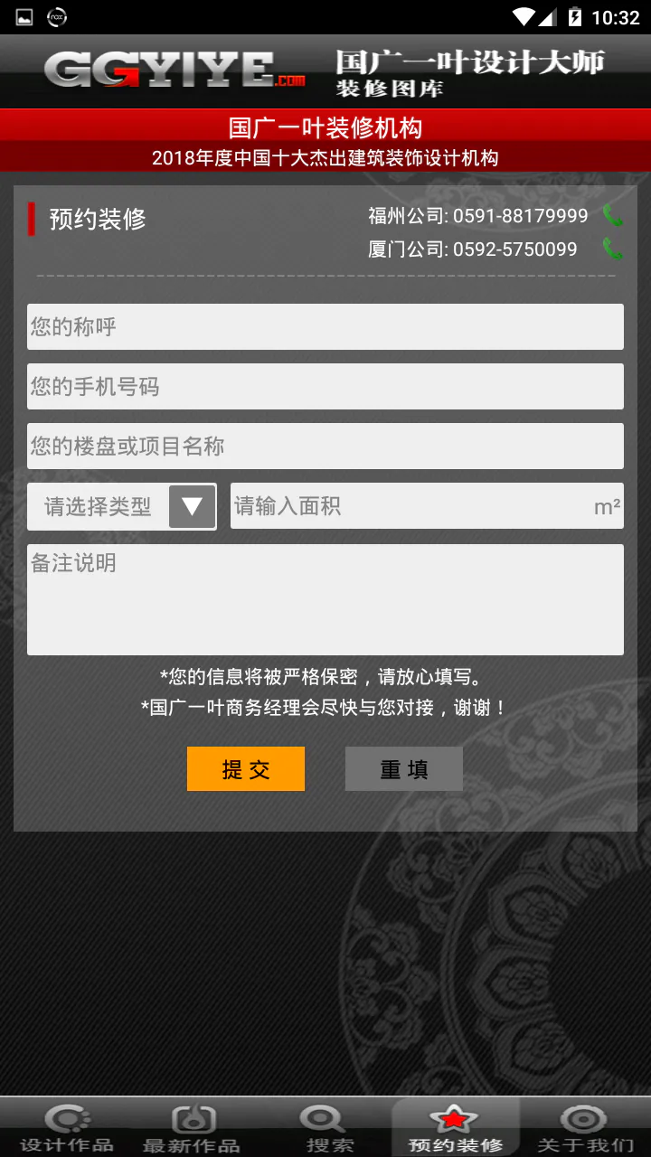 装修图库截图