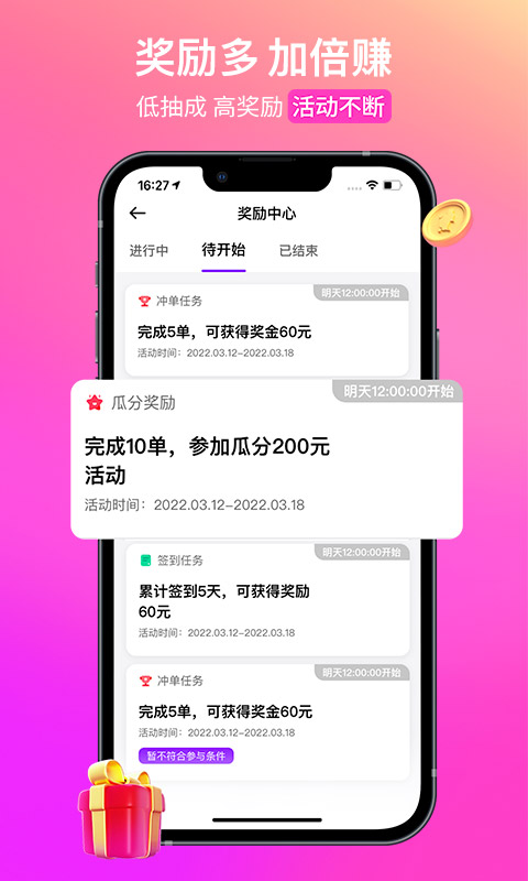 花小猪司机端: 闲时不空跑，忙时赚更多