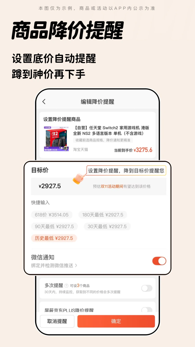 慢慢买: 查询商品历史价格比价，帮你省钱网购