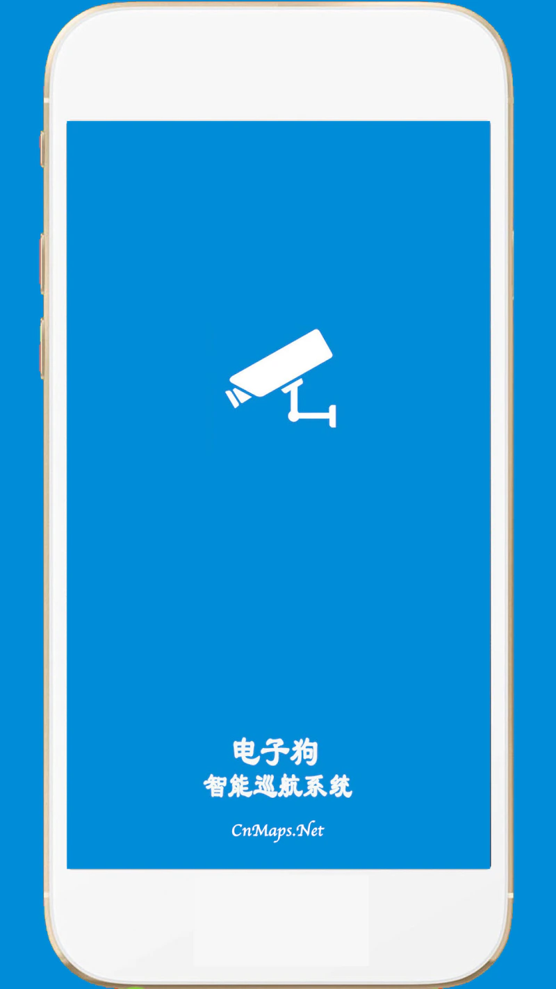 电子狗截图