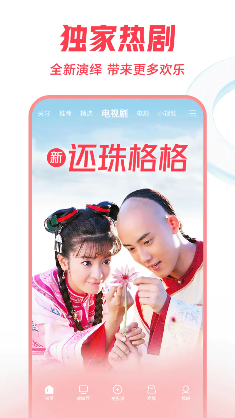 西瓜视频: 热门短剧随心看