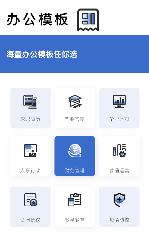 转易侠扫描王: 快速将图片转换成文字
