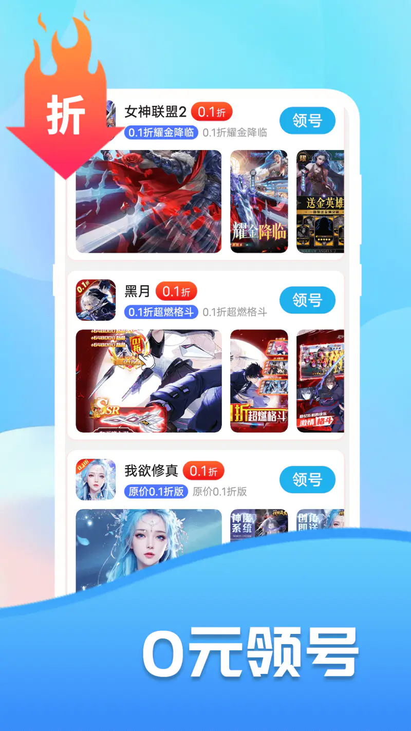 巴兔游戏: 0.1折折扣手游福利盒