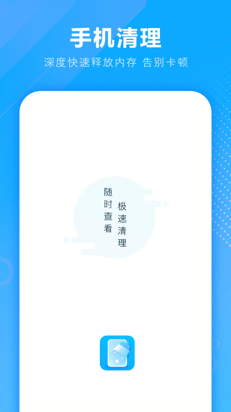 手机清理截图