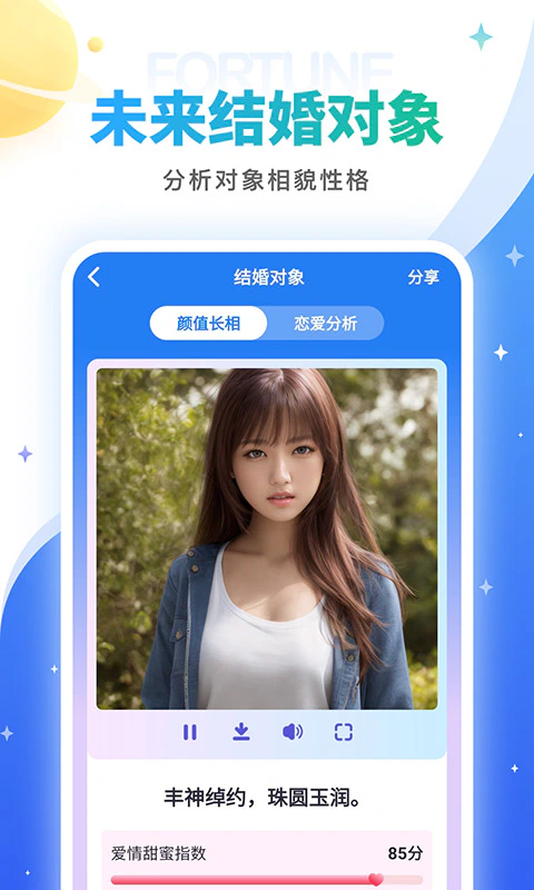 灵占星座解梦: 一款超多功能的星座星盘测试APP