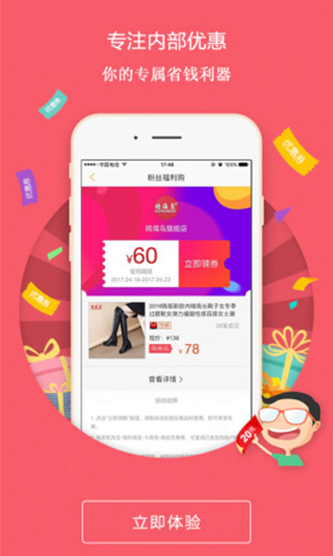 淘宝优惠券: 天猫淘宝优惠券！购物必备