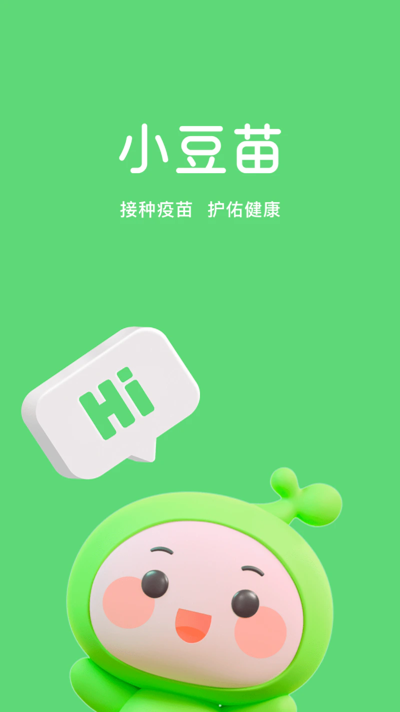小豆苗截图