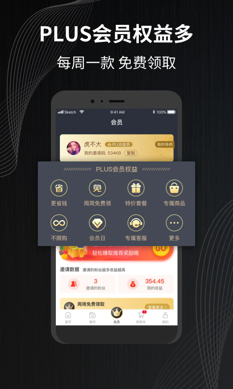 福客满: 用心做好产品，倡导健康品质生活