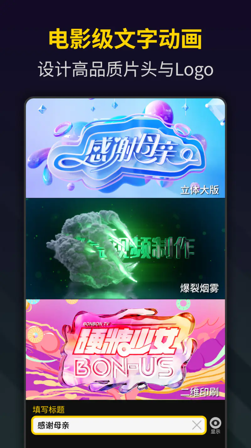 笔盒视频制作截图