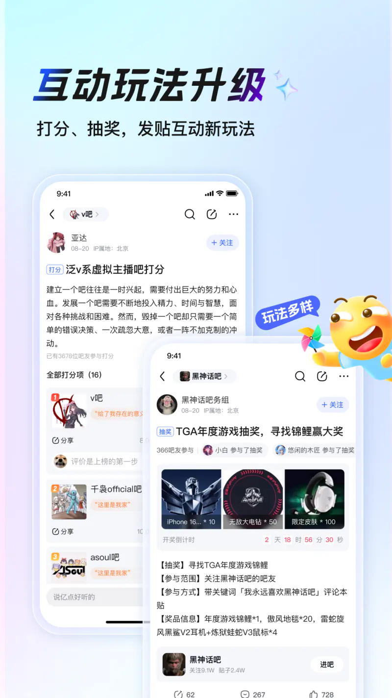 百度贴吧: 聊兴趣，上贴吧！