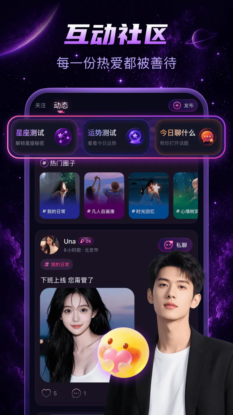 兴聊: 连麦交友,聊天尽兴,线上娱乐派对