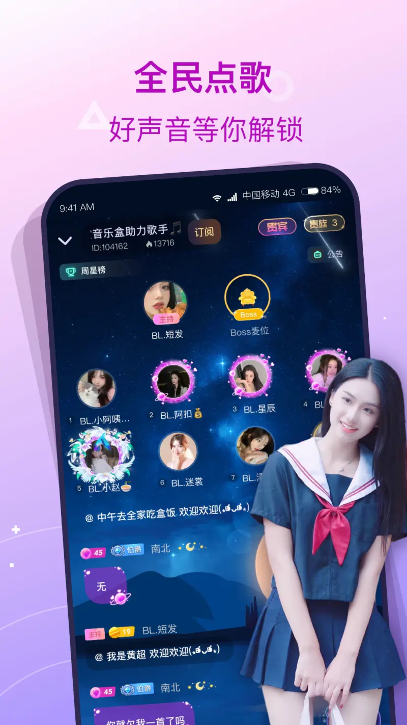 捞月狗: 捞月狗-语音声控交友App