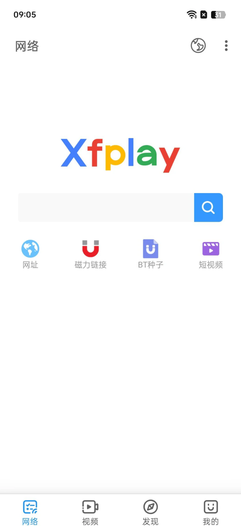 影音先锋截图