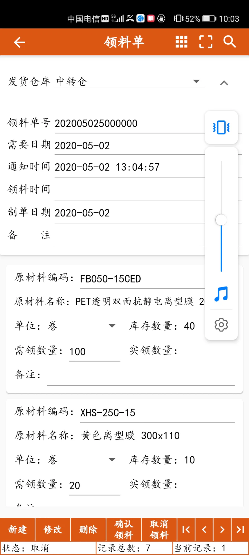 信用仓截图