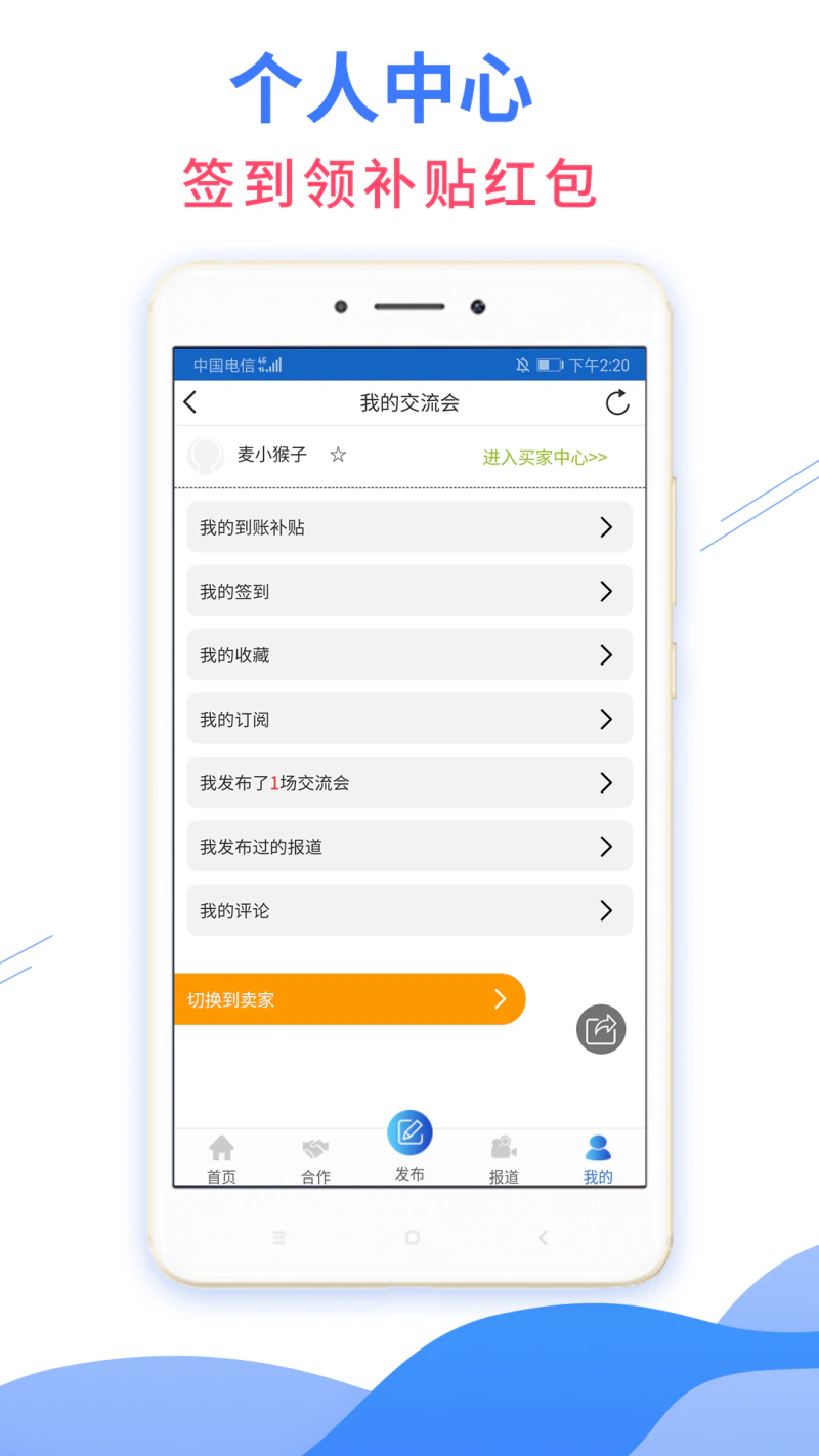 7788交流会: 逛交流会上7788