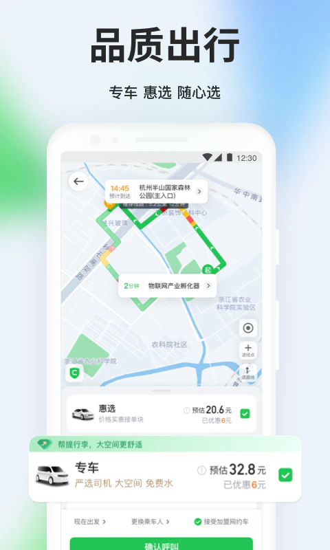 曹操出行: 干净、服务好、空间大、好空气