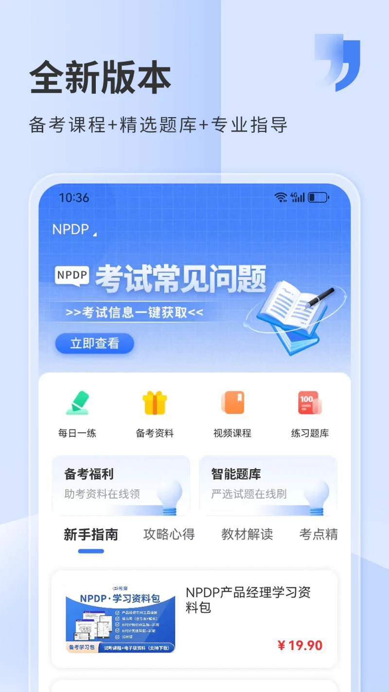希赛网: 软考u002F项管u002F研博等学习平台