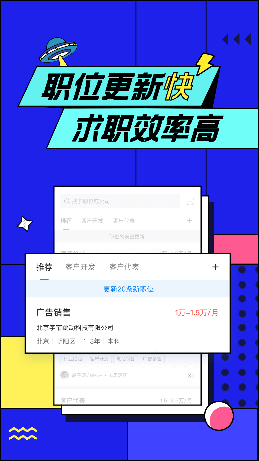 智联招聘: 招人找活一站搞定