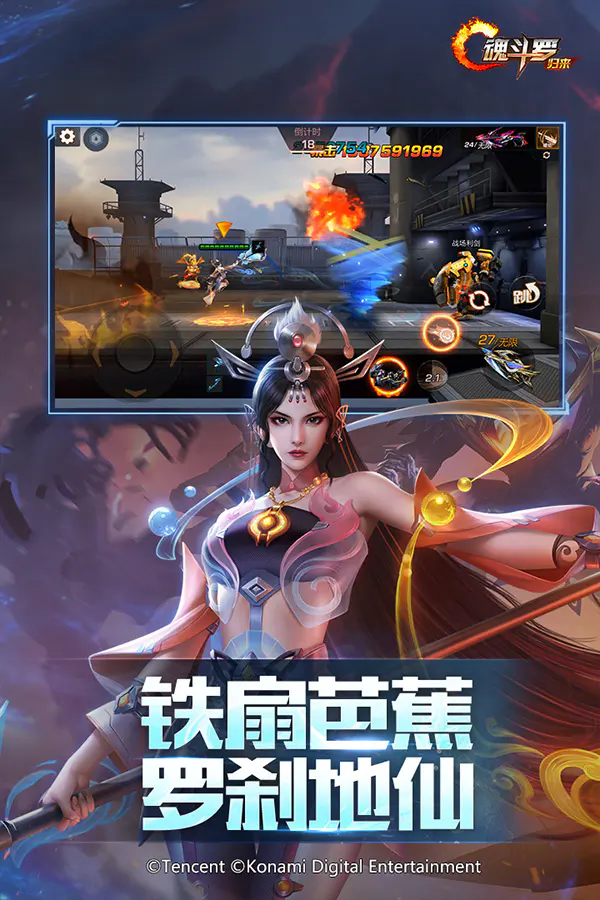 魂斗罗：归来截图