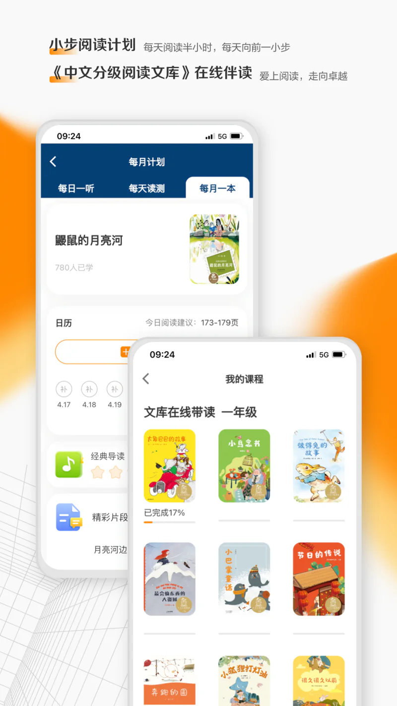 亲近母语截图