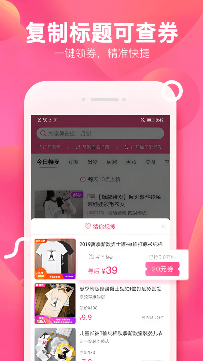 柚子街截图
