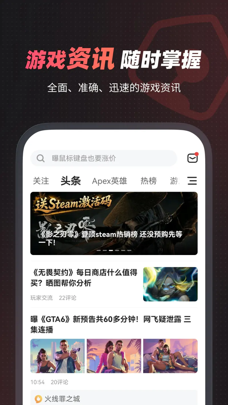游民星空: 游戏资料攻略一站式服务平台