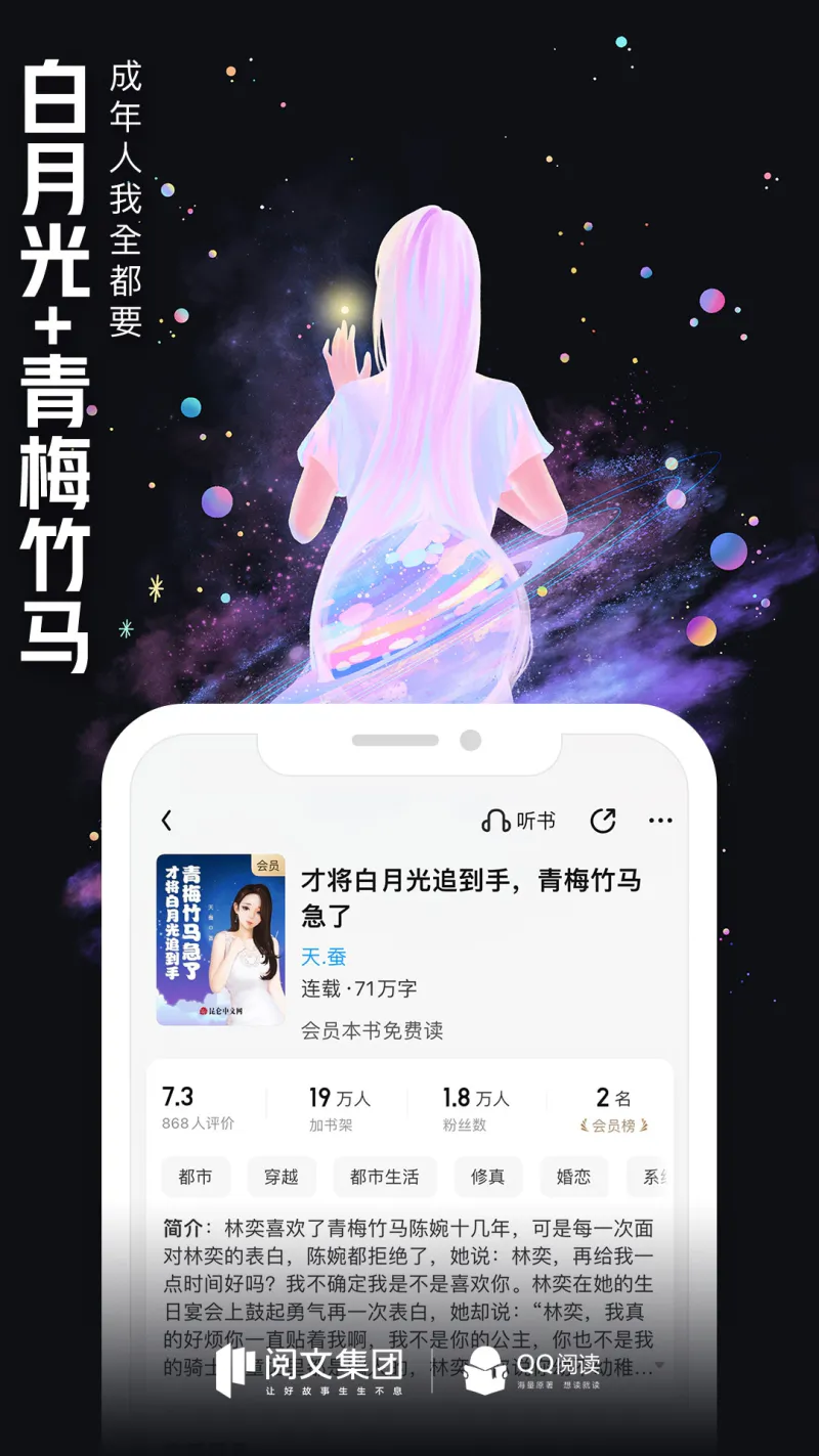 QQ阅读: 新用户专享 免费读10天