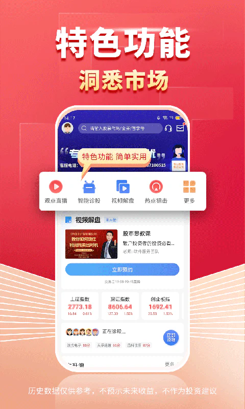 财源滚滚: 一站式股票投资平台