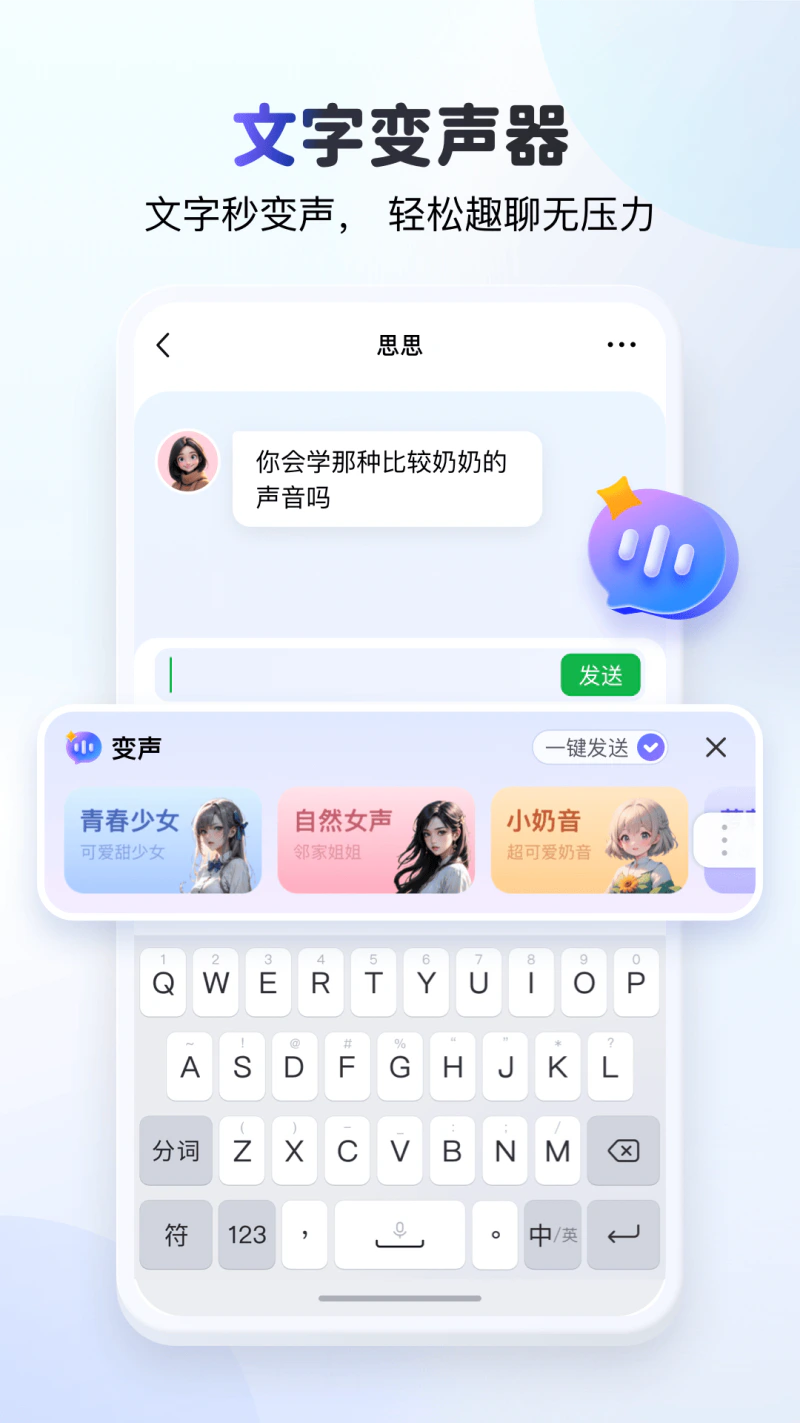 KK键盘: 超多年轻人都在用的趣味输入法