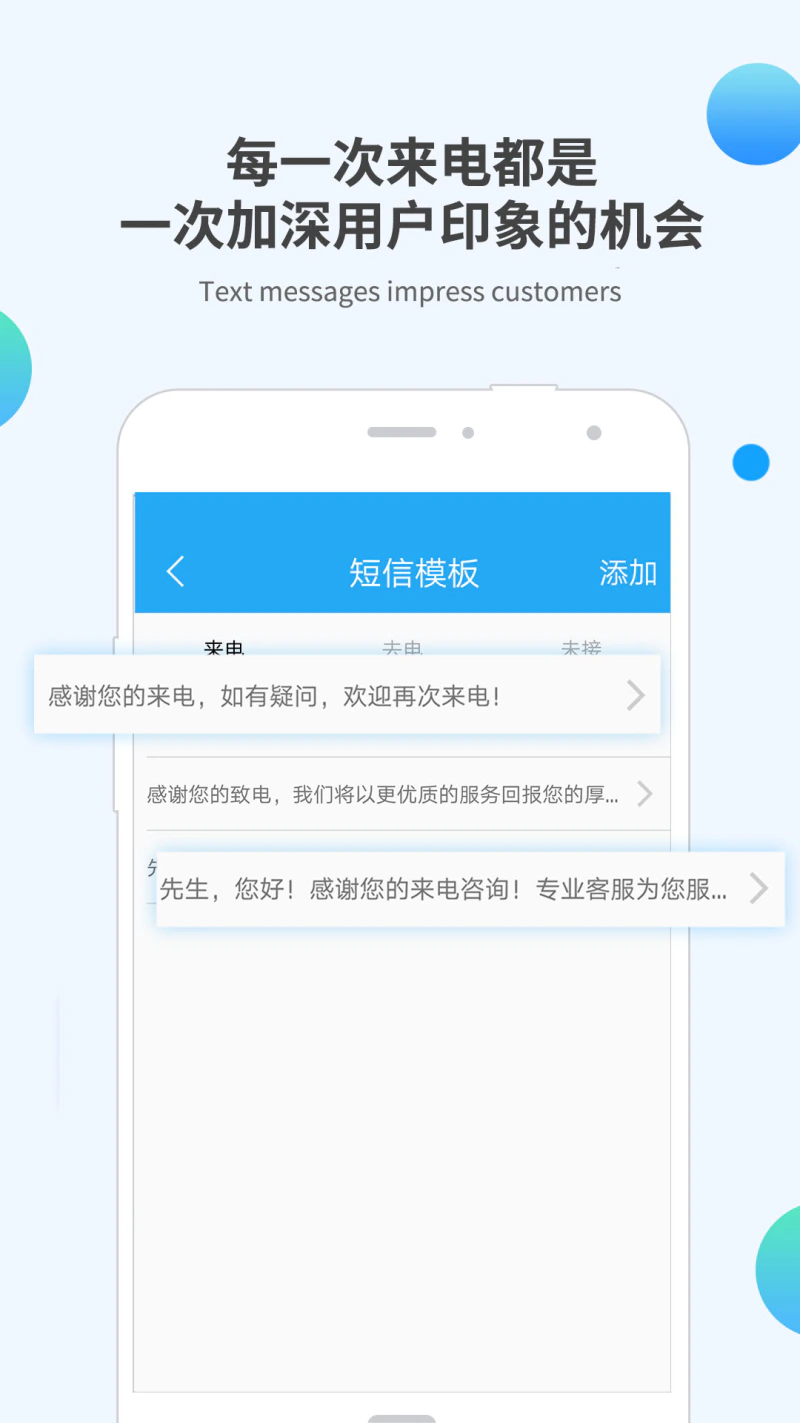 挂机短信截图
