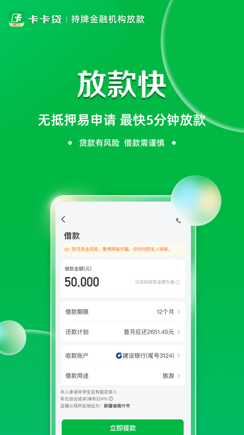 维信卡卡贷: 急用钱，不用愁，维信卡卡贷解您忧！