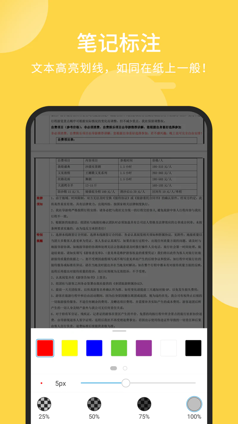 福昕PDF阅读器: 支持PDF转Word、PDF编辑的阅读器