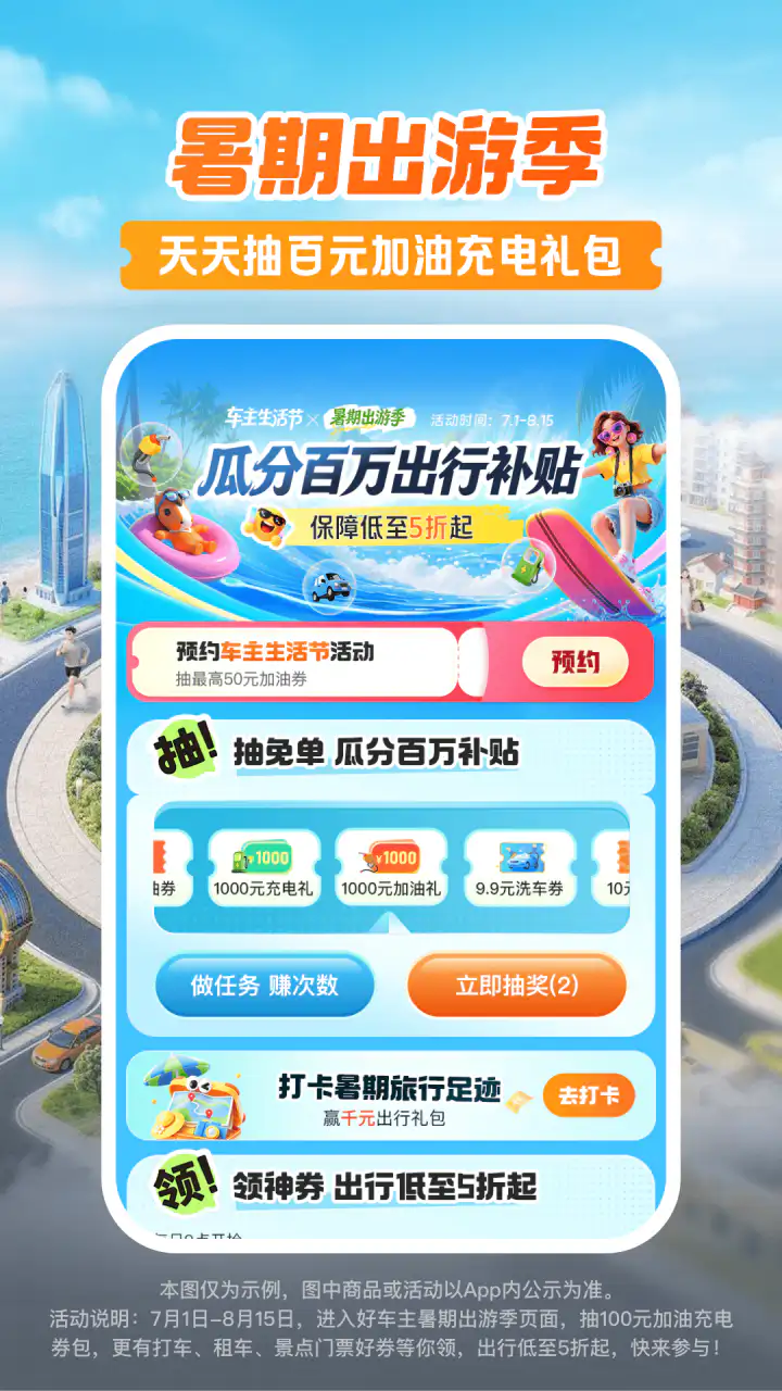 平安好车主截图