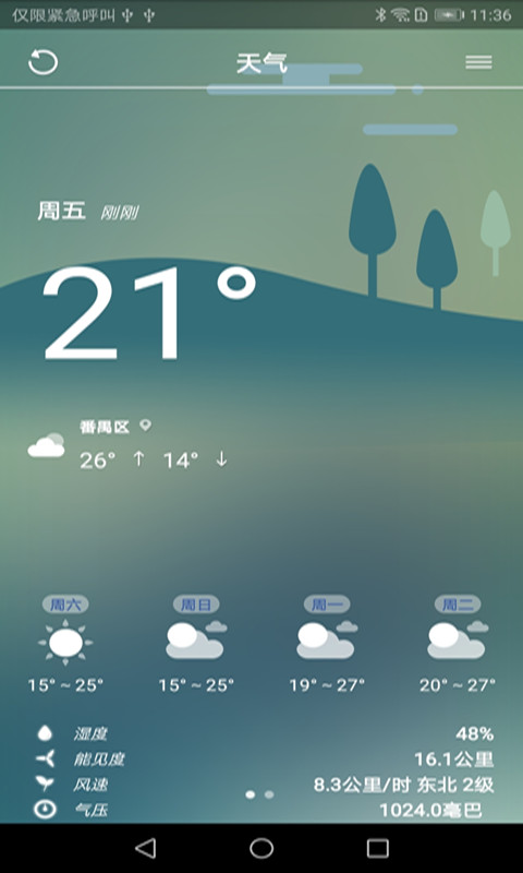 Bluclock截图