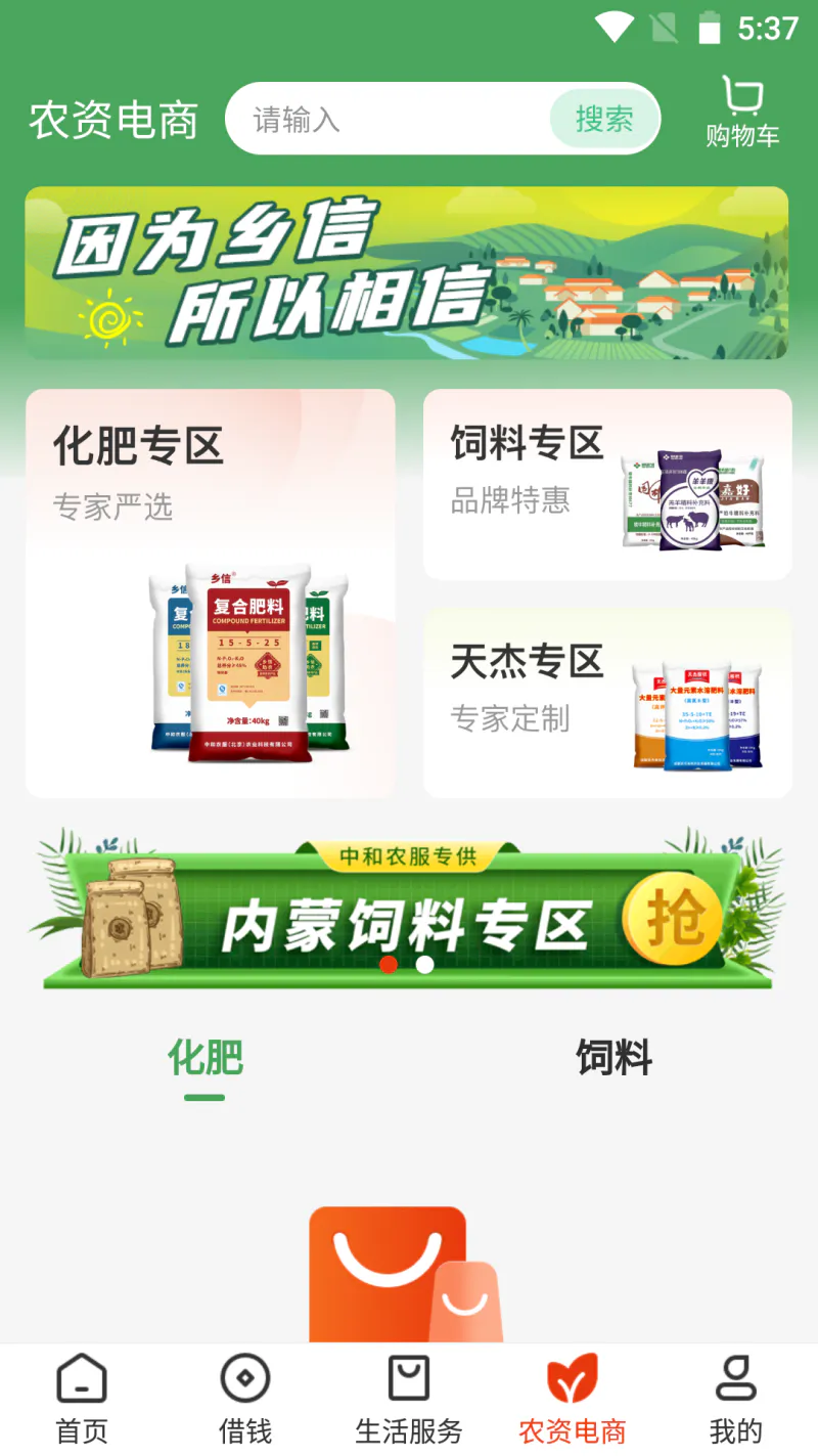 乡助: 综合性 助农服务平台