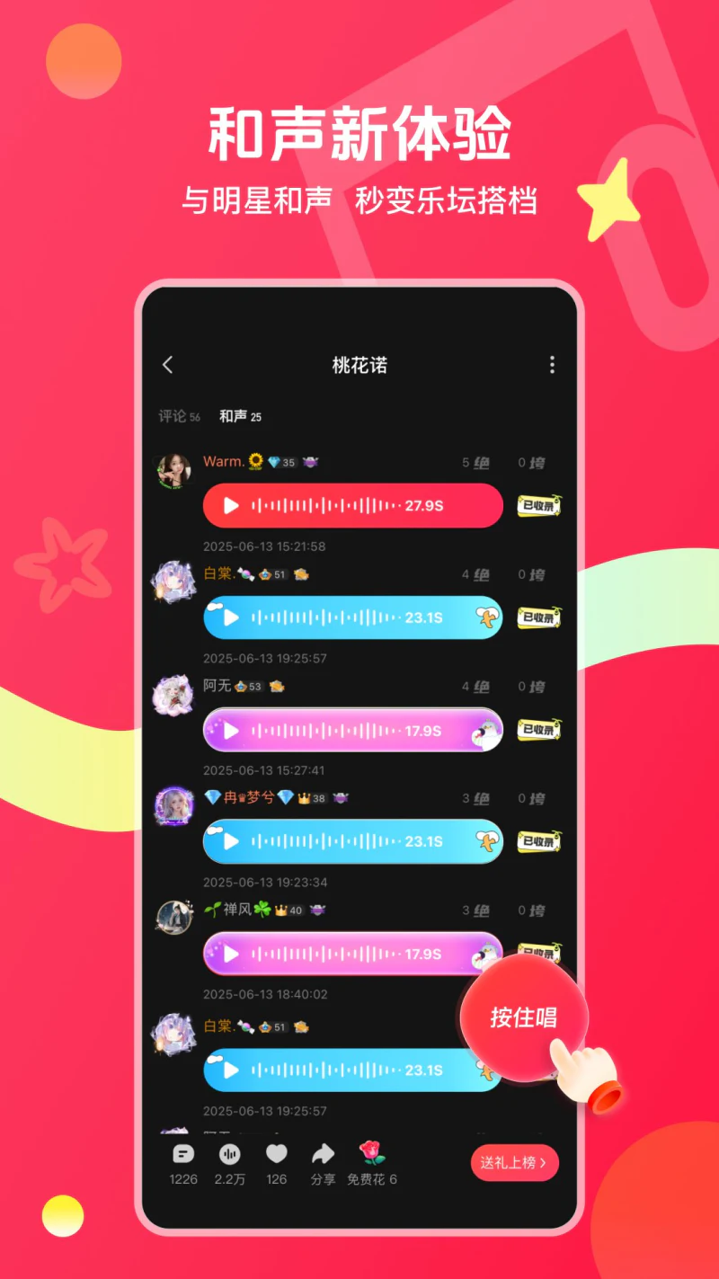 唱吧: 想唱就唱吧！