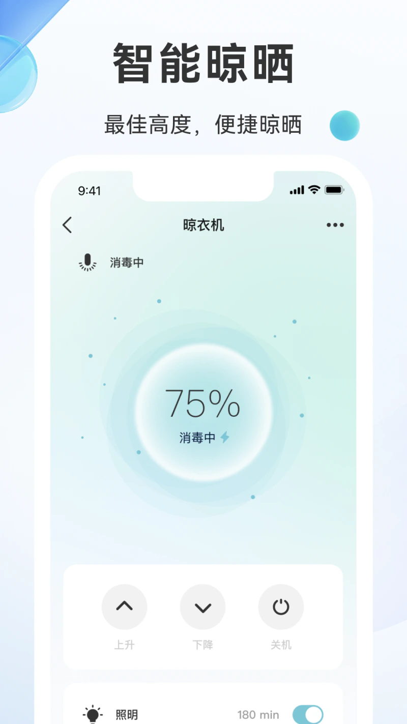 好太太智联: 让生活变得更简单，更安全！