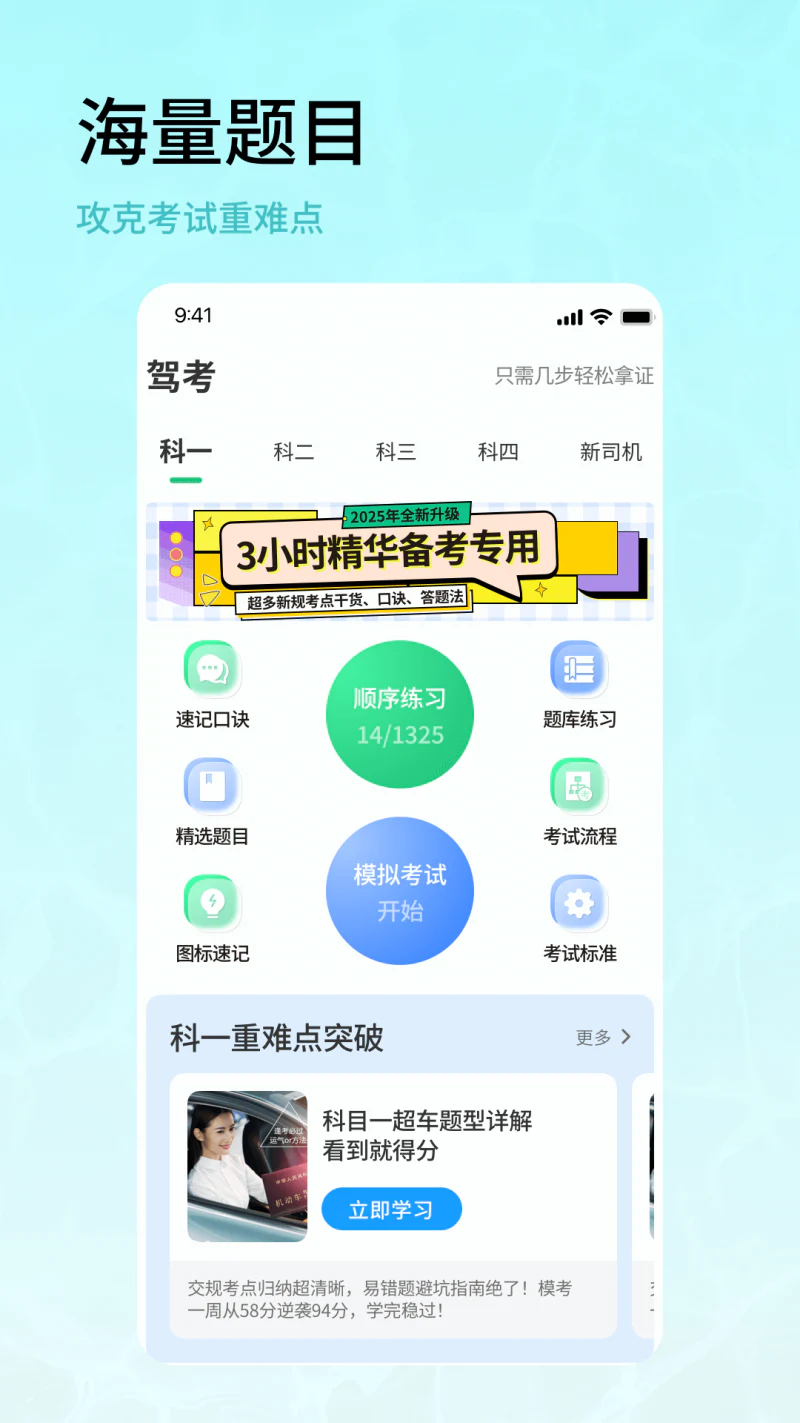 驾车精灵截图