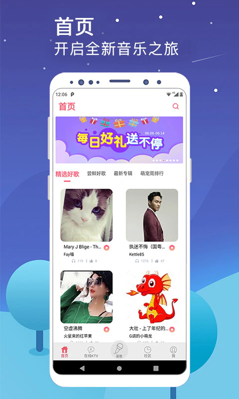 K歌达人: 手机唱歌，简单好用，一起唱吧