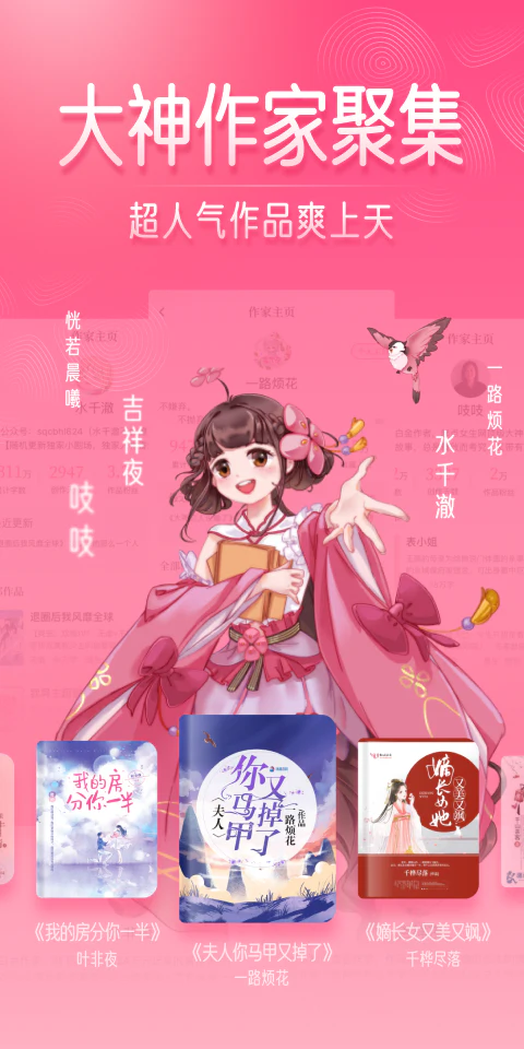 红袖读书: 你根本不懂，我在这里看了多少小说
