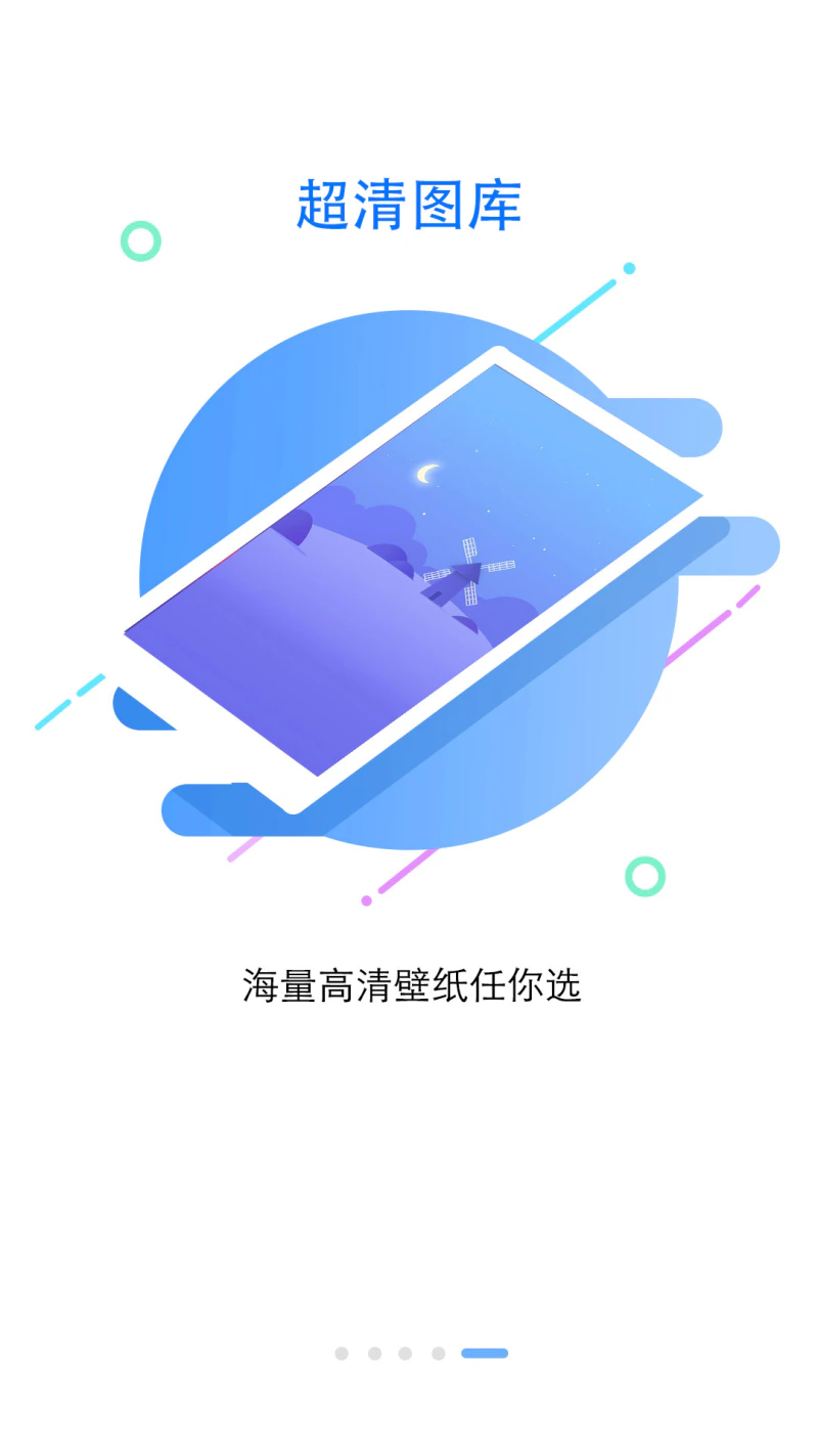 锁屏大全: 炫酷个性DIY美化锁屏工具